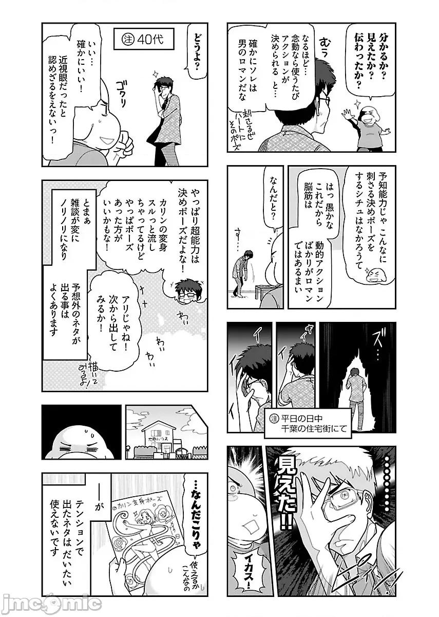 属于我的放荡不羁 属于我的放荡不羁６话 第34页