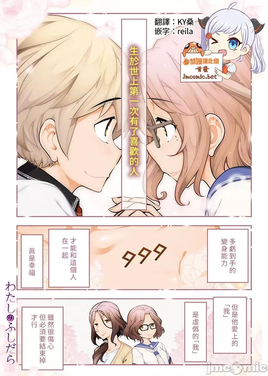 属于我的放荡不羁 属于我的放荡不羁７话 第3页
