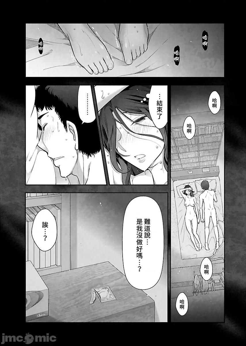 属于我的放荡不羁 属于我的放荡不羁７话 第7页