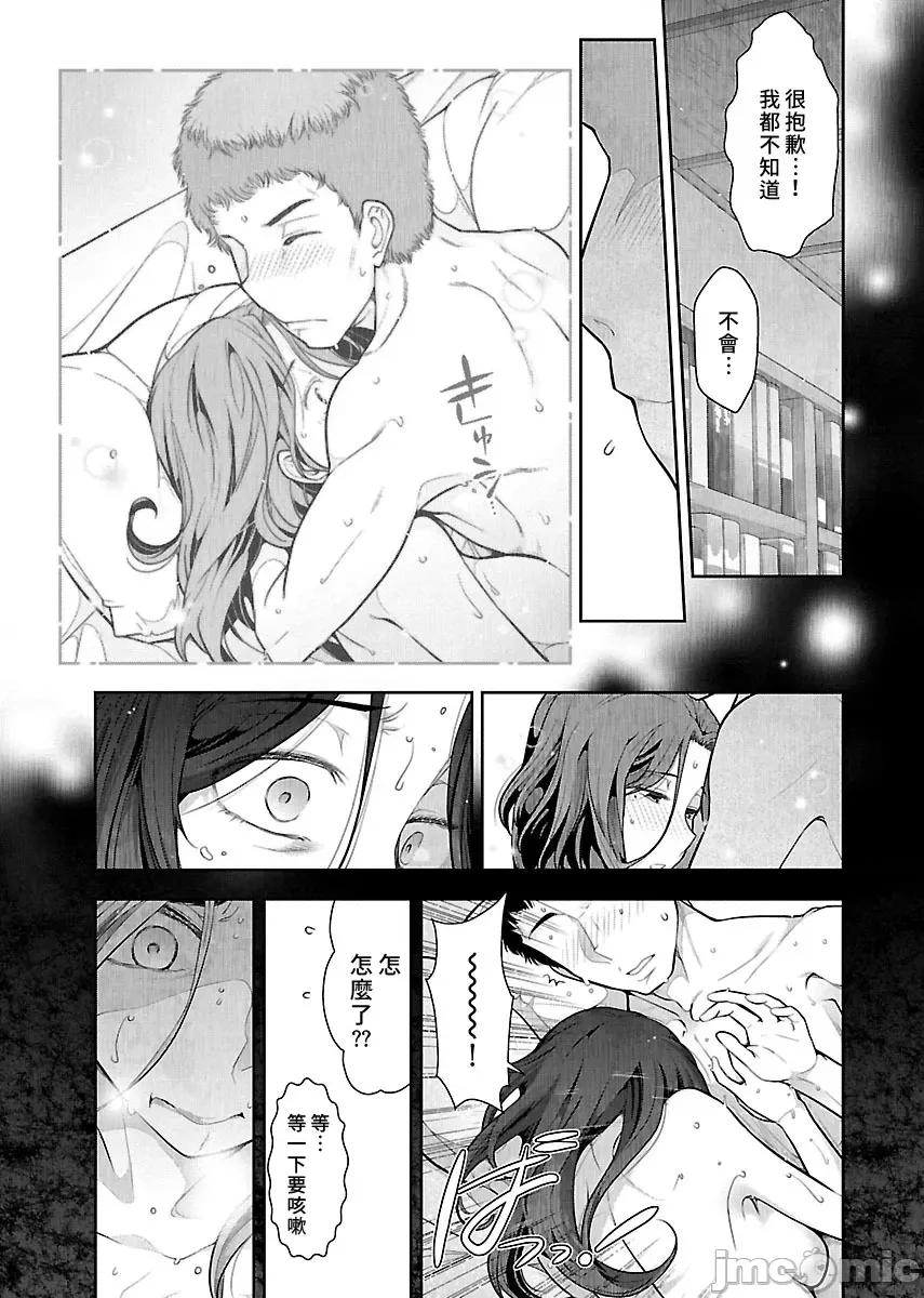 属于我的放荡不羁 属于我的放荡不羁７话 第9页