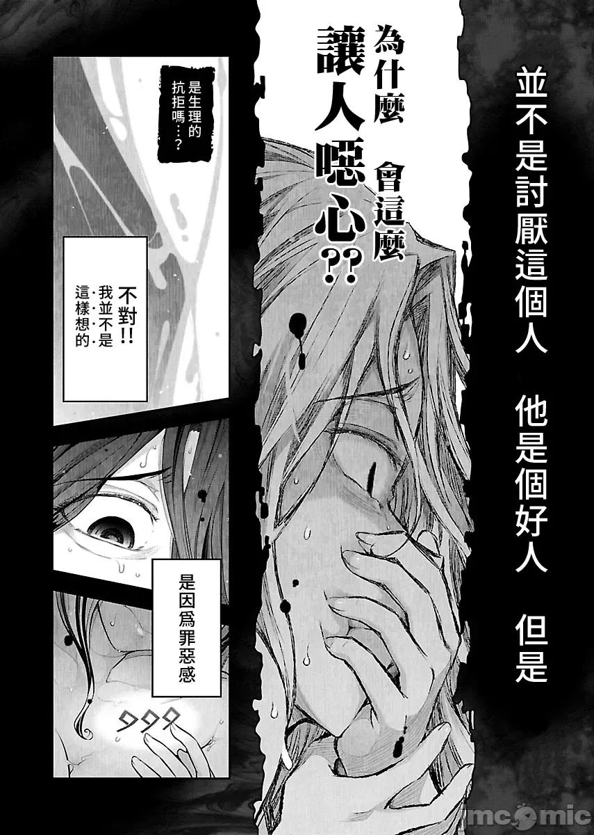 属于我的放荡不羁 属于我的放荡不羁７话 第10页
