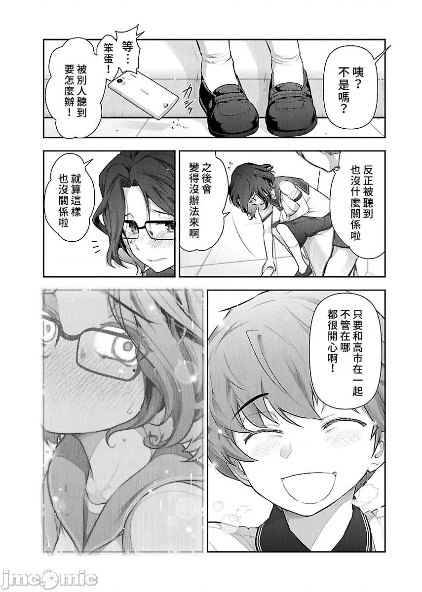 属于我的放荡不羁 属于我的放荡不羁７话 第15页