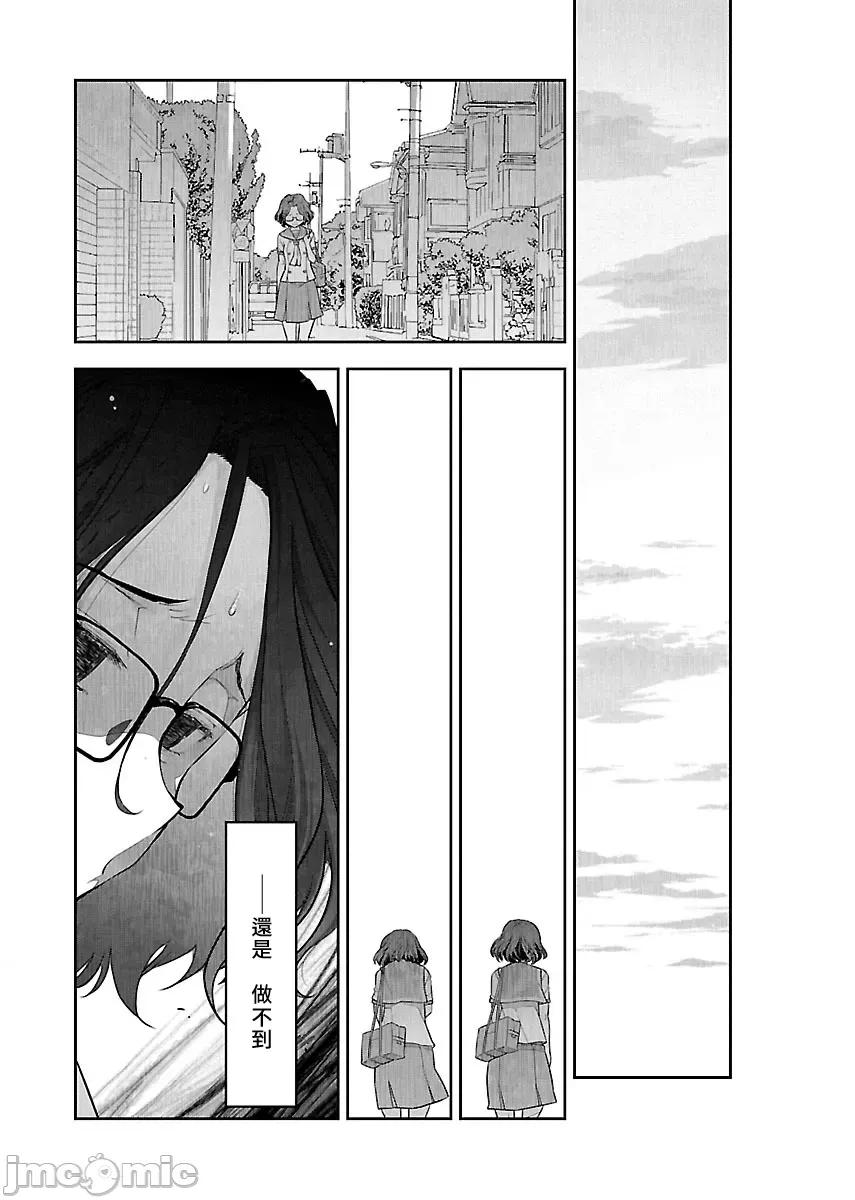 属于我的放荡不羁 属于我的放荡不羁７话 第16页