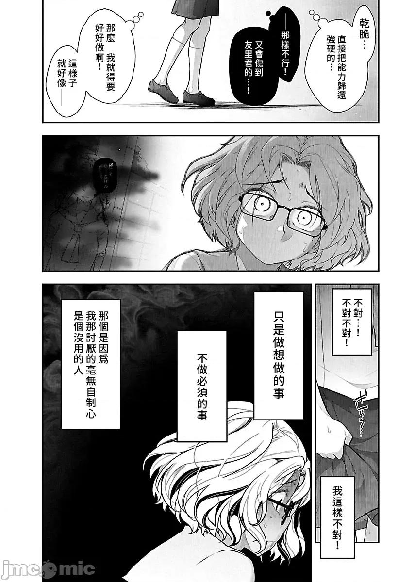 属于我的放荡不羁 属于我的放荡不羁７话 第17页
