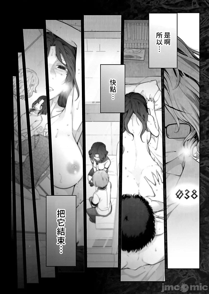 属于我的放荡不羁 属于我的放荡不羁７话 第18页