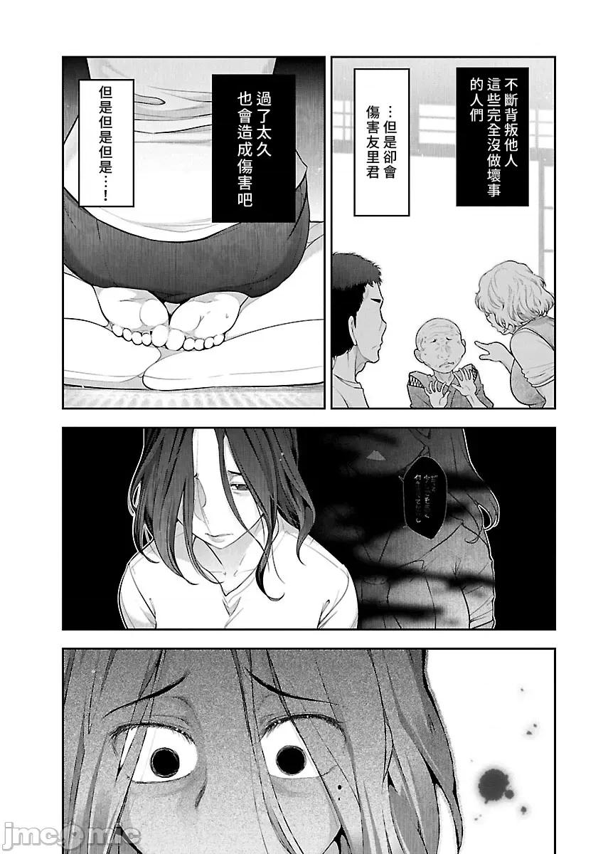 属于我的放荡不羁 属于我的放荡不羁７话 第21页