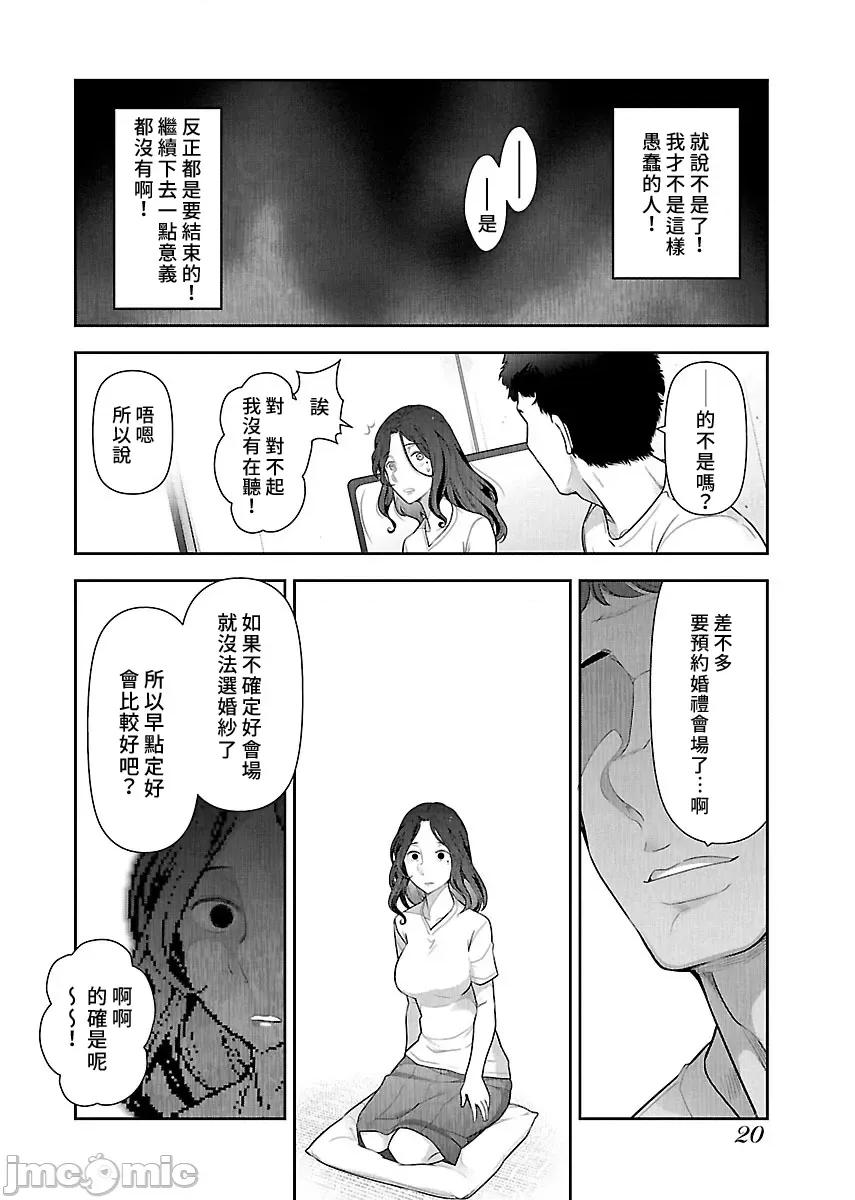 属于我的放荡不羁 属于我的放荡不羁７话 第22页