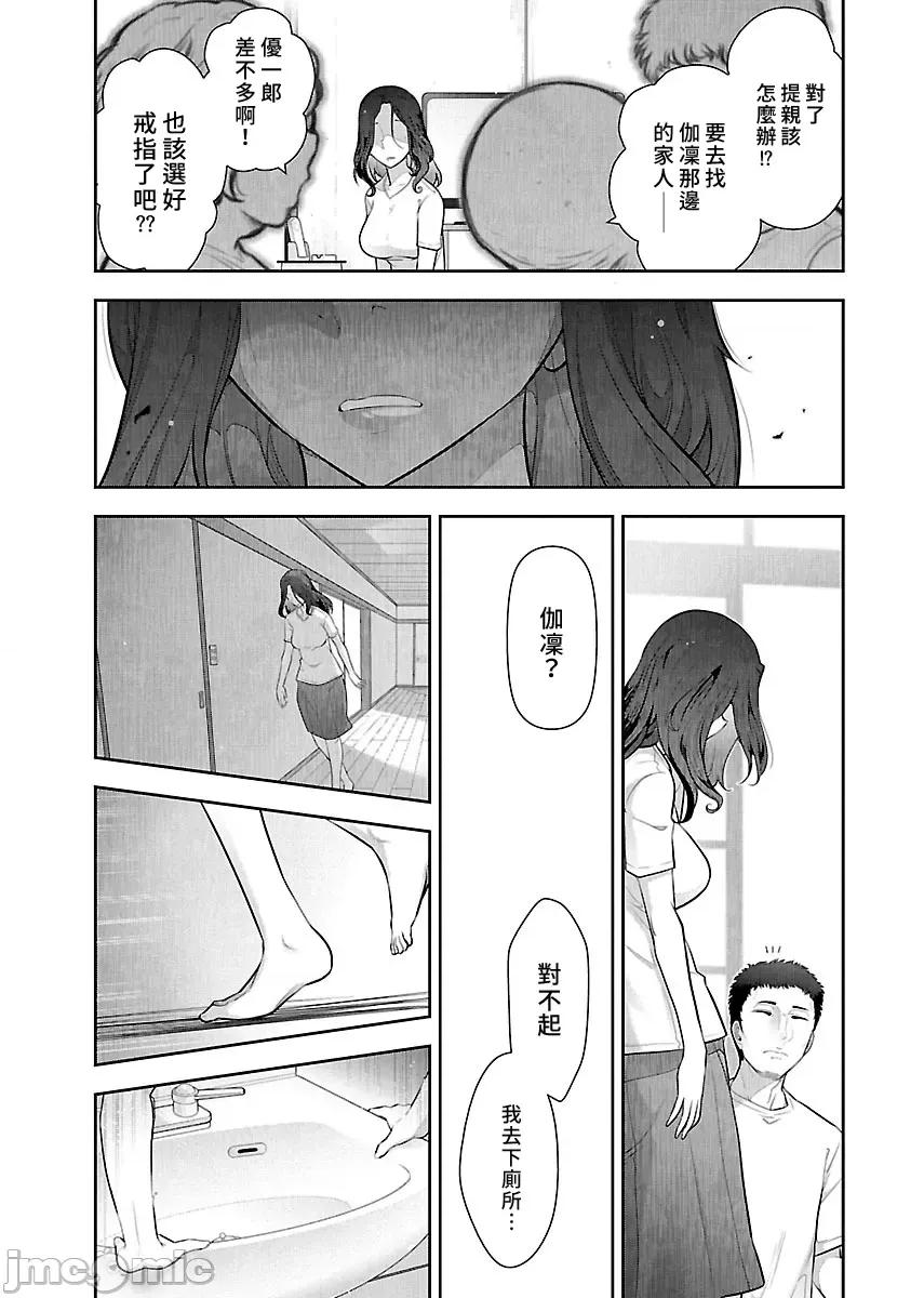 属于我的放荡不羁 属于我的放荡不羁７话 第23页