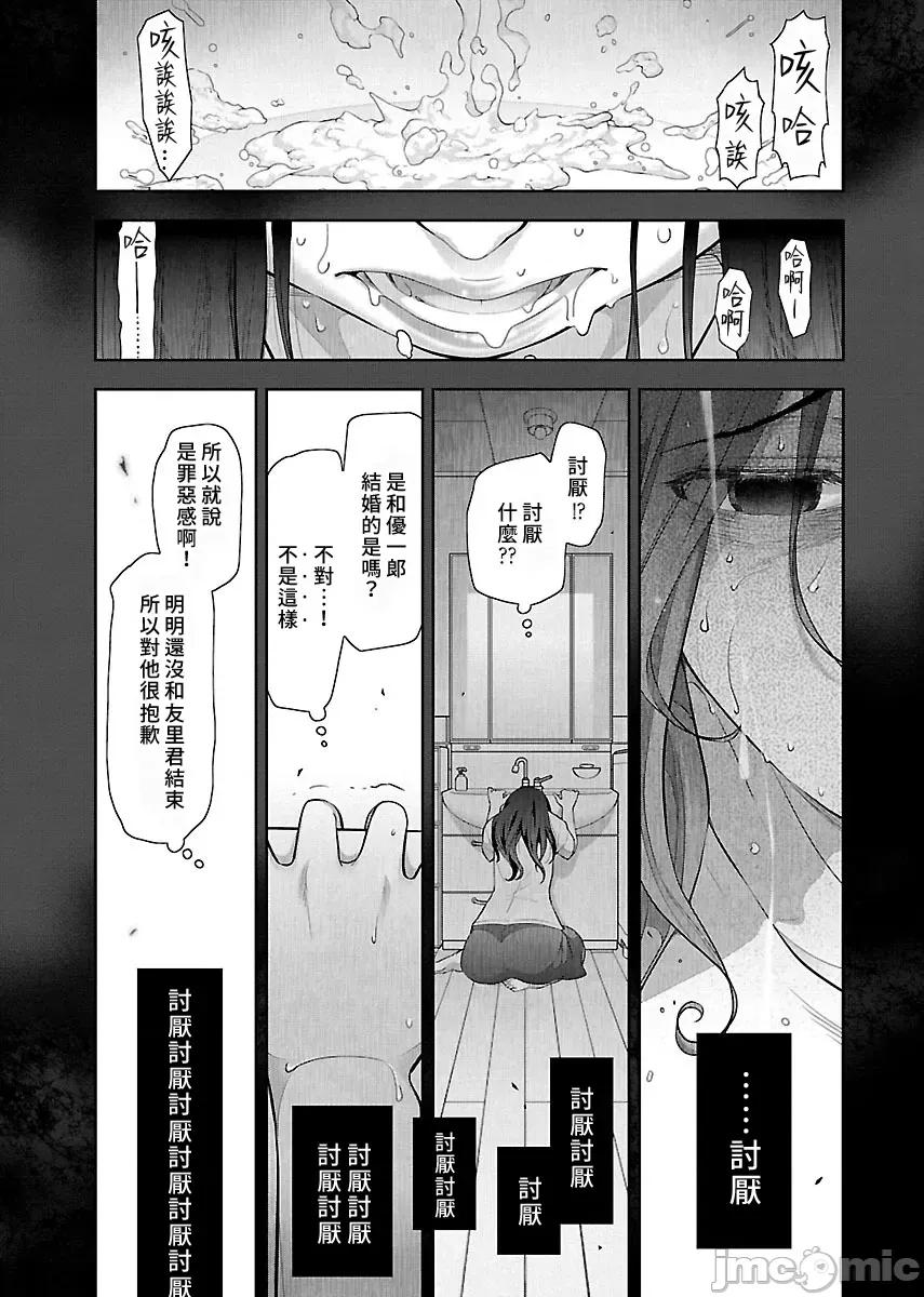 属于我的放荡不羁 属于我的放荡不羁７话 第25页