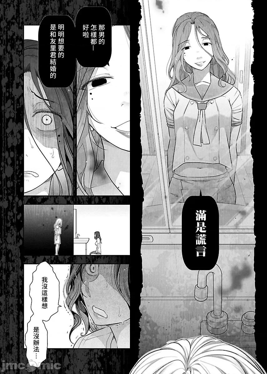 属于我的放荡不羁 属于我的放荡不羁７话 第26页