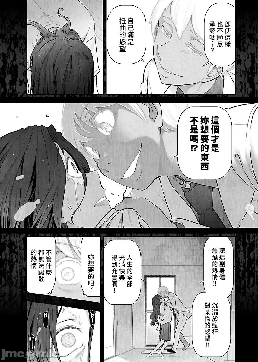 属于我的放荡不羁 属于我的放荡不羁７话 第29页