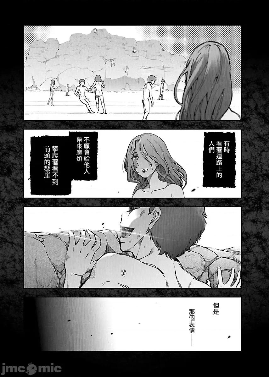 属于我的放荡不羁 属于我的放荡不羁8话 第2页