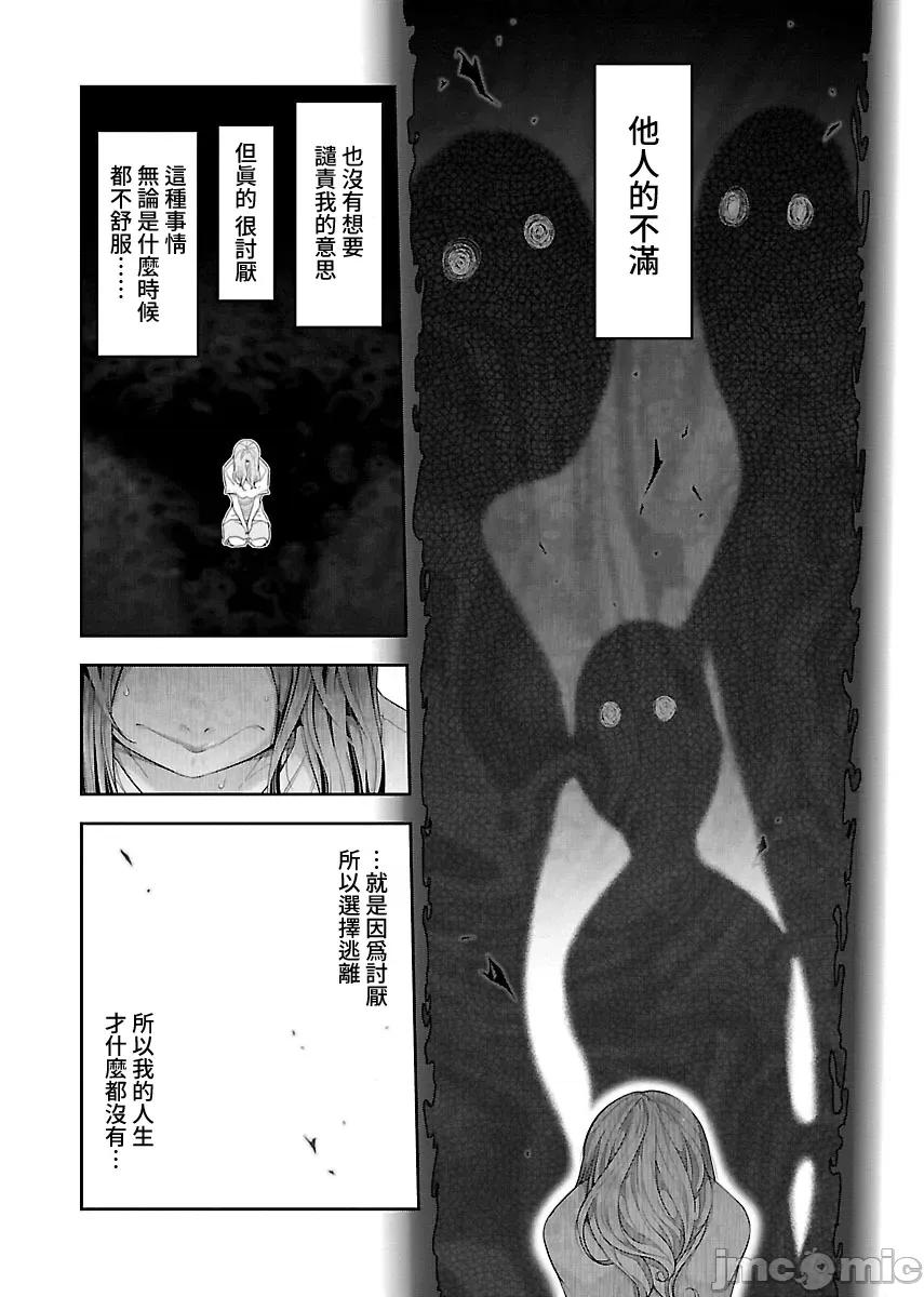 属于我的放荡不羁 属于我的放荡不羁8话 第6页