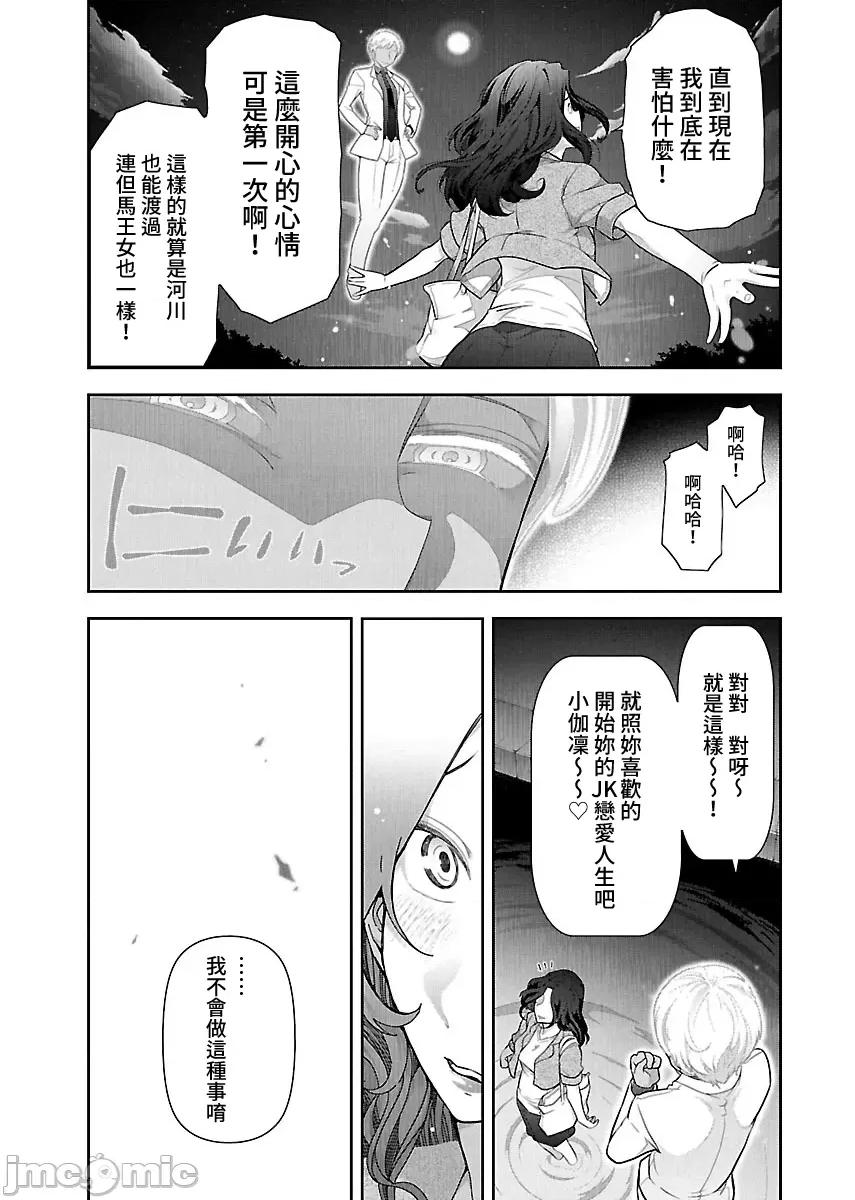 属于我的放荡不羁 属于我的放荡不羁8话 第13页