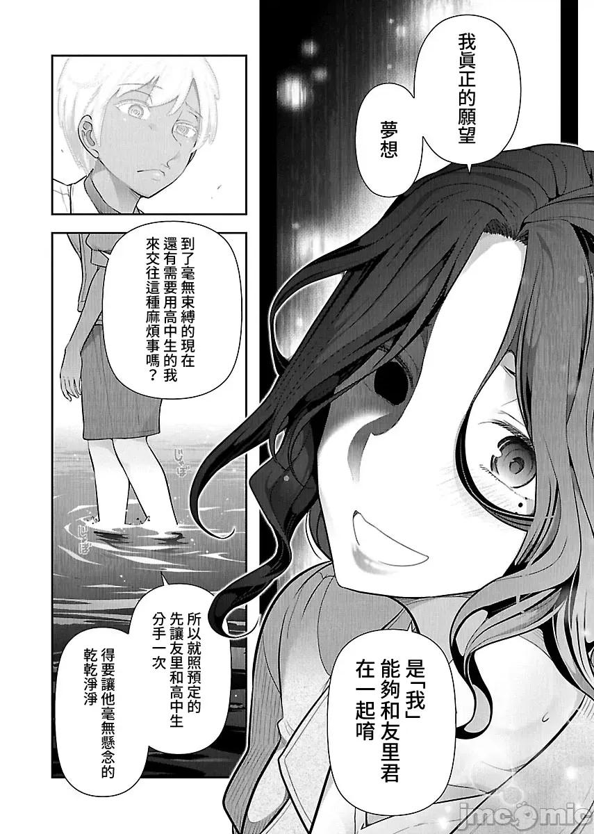 属于我的放荡不羁 属于我的放荡不羁8话 第14页