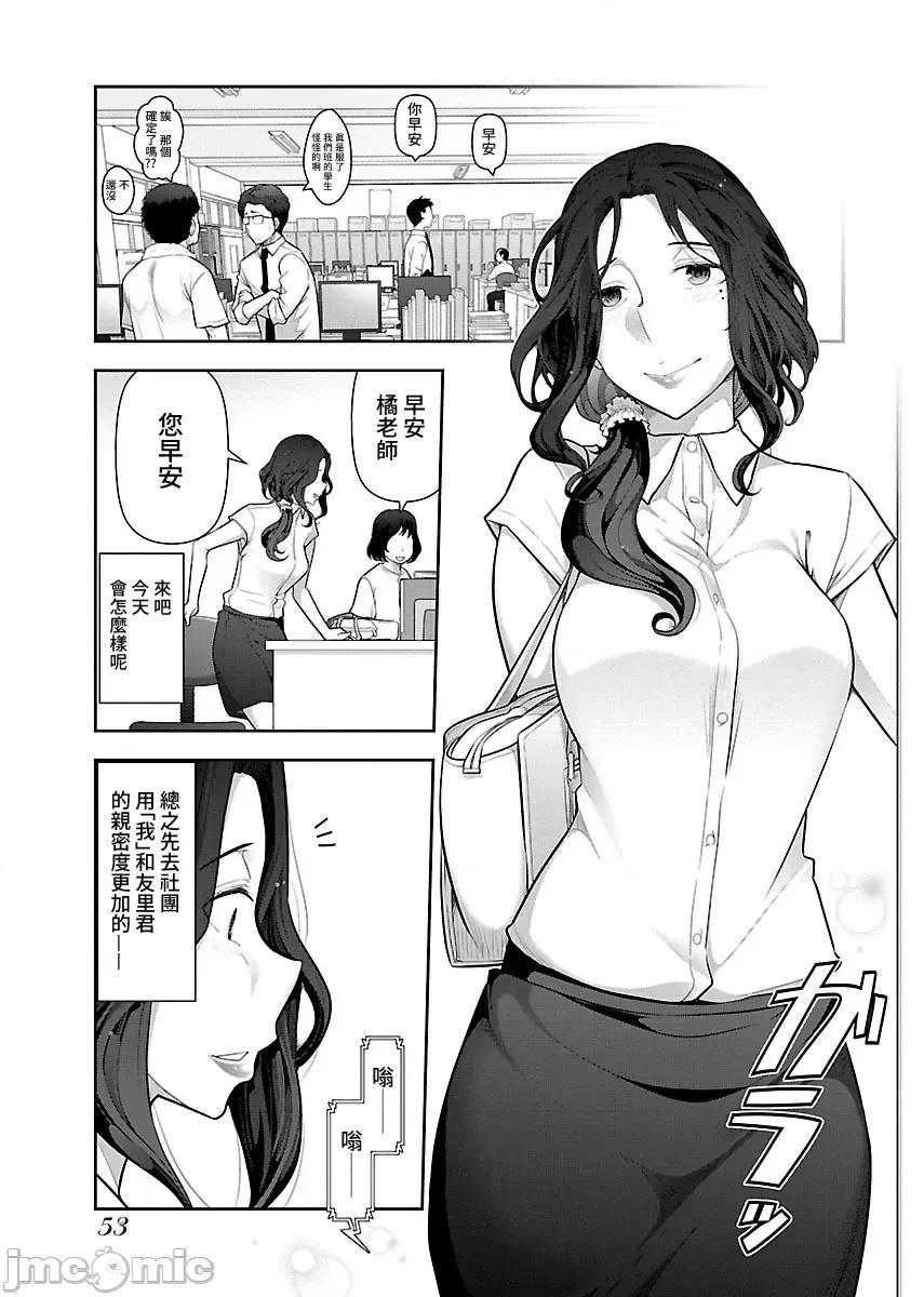 属于我的放荡不羁 属于我的放荡不羁8话 第19页
