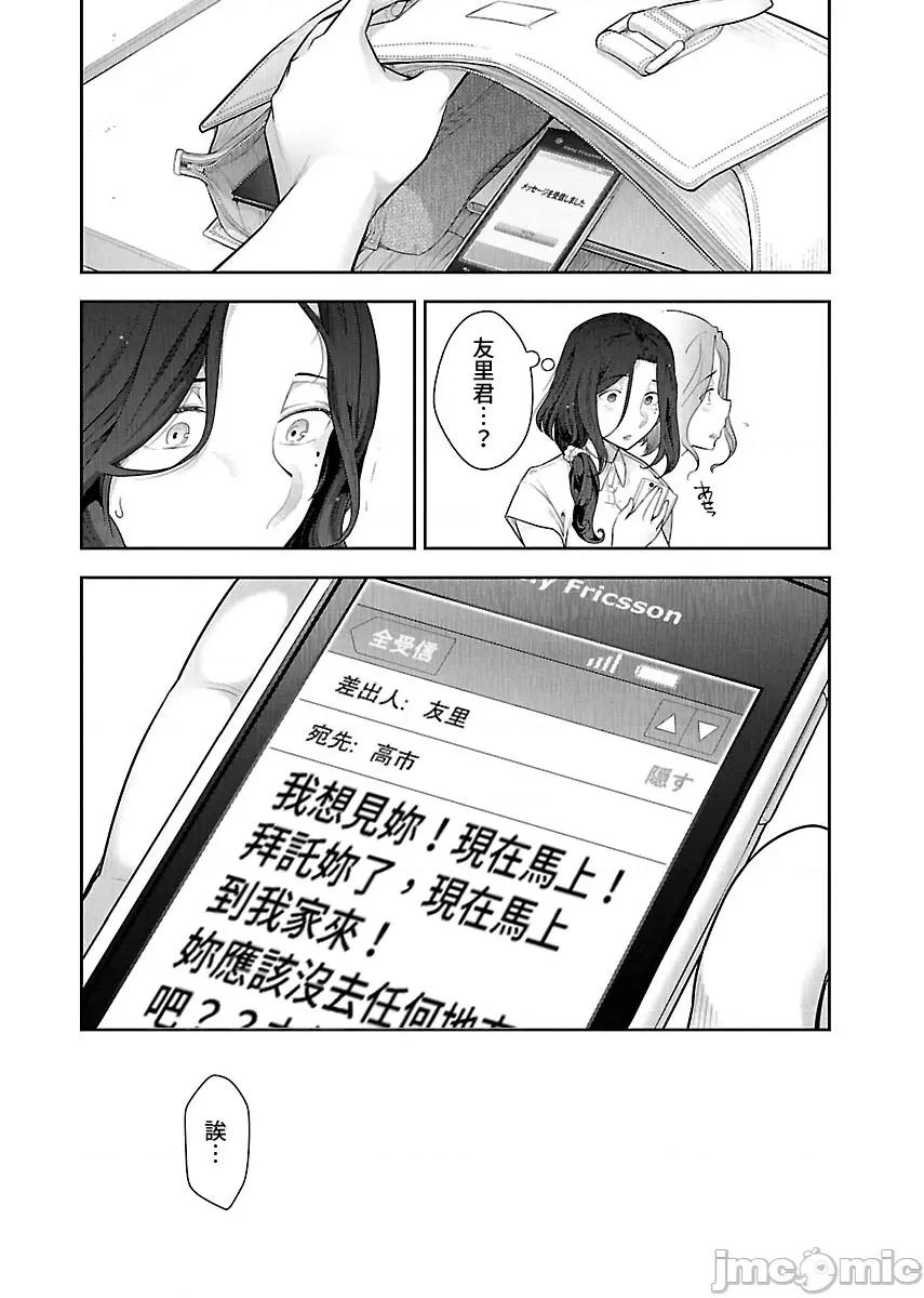 属于我的放荡不羁 属于我的放荡不羁8话 第20页