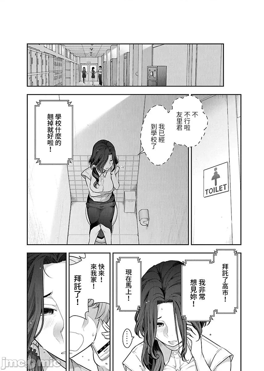 属于我的放荡不羁 属于我的放荡不羁8话 第21页
