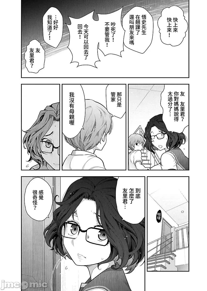 属于我的放荡不羁 属于我的放荡不羁8话 第23页