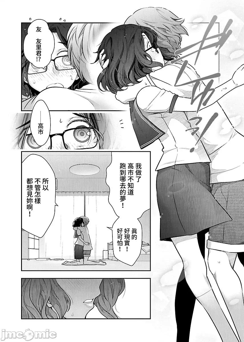 属于我的放荡不羁 属于我的放荡不羁8话 第24页
