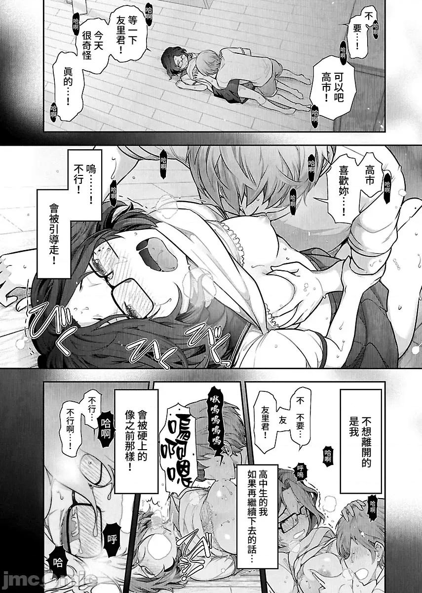 属于我的放荡不羁 属于我的放荡不羁8话 第27页