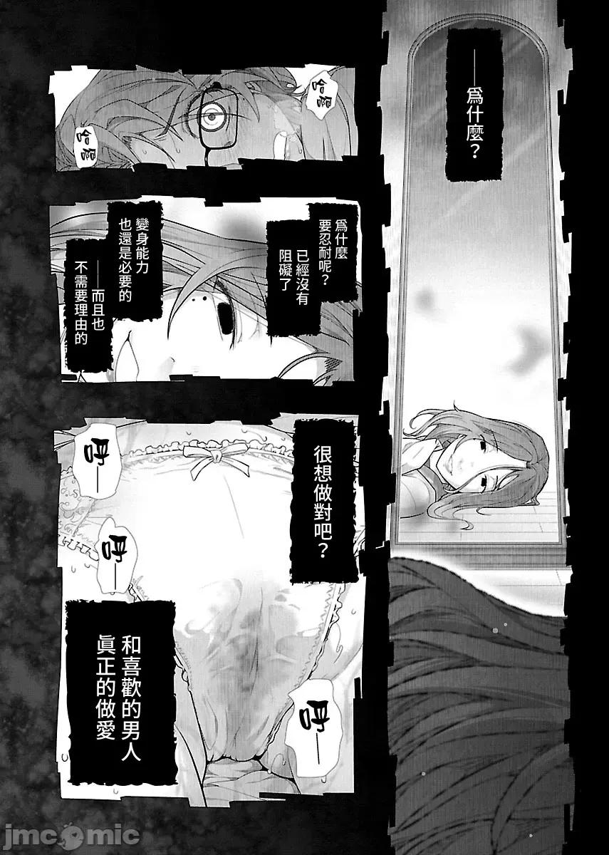 属于我的放荡不羁 属于我的放荡不羁8话 第28页