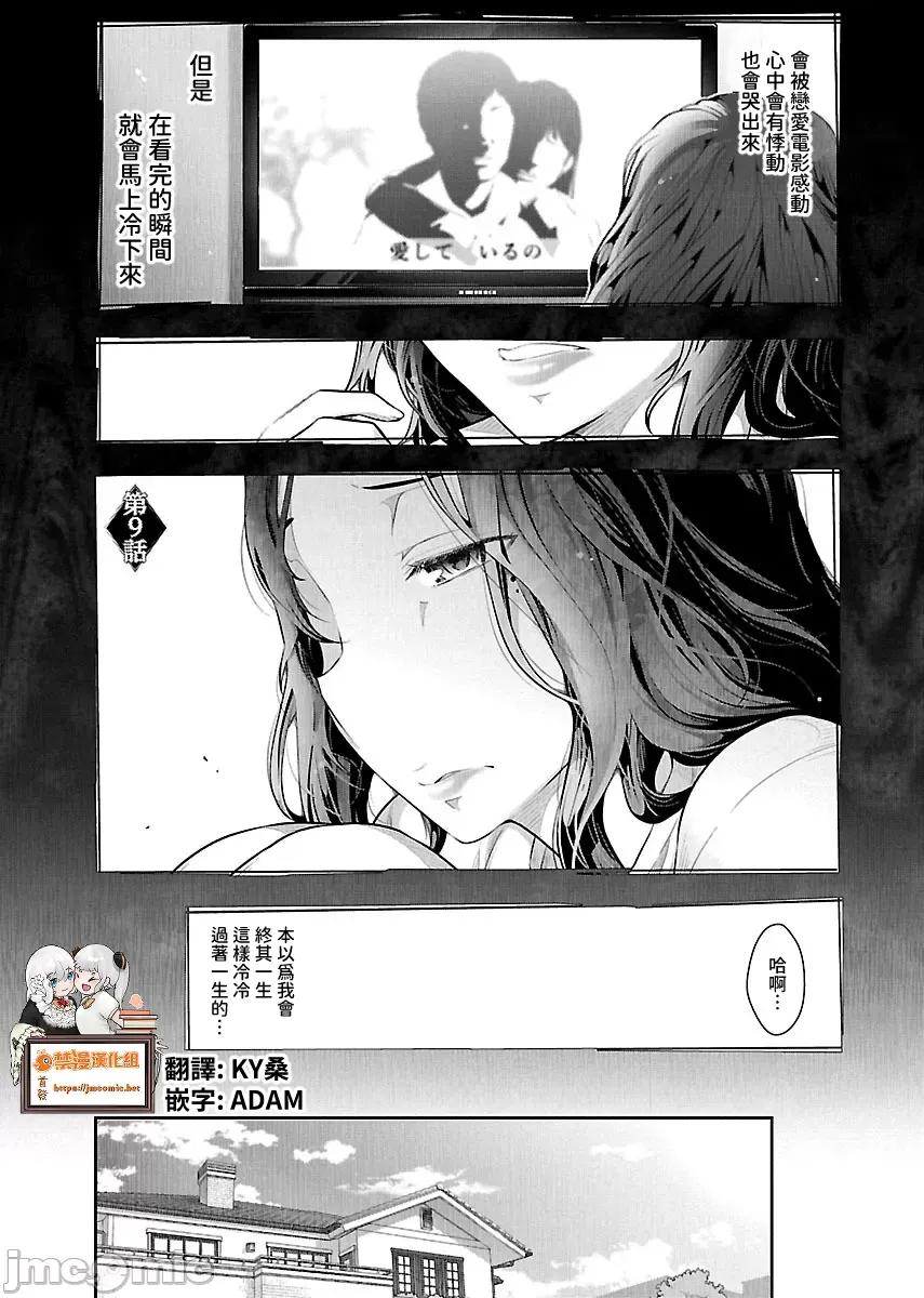属于我的放荡不羁 属于我的放荡不羁９话 第1页