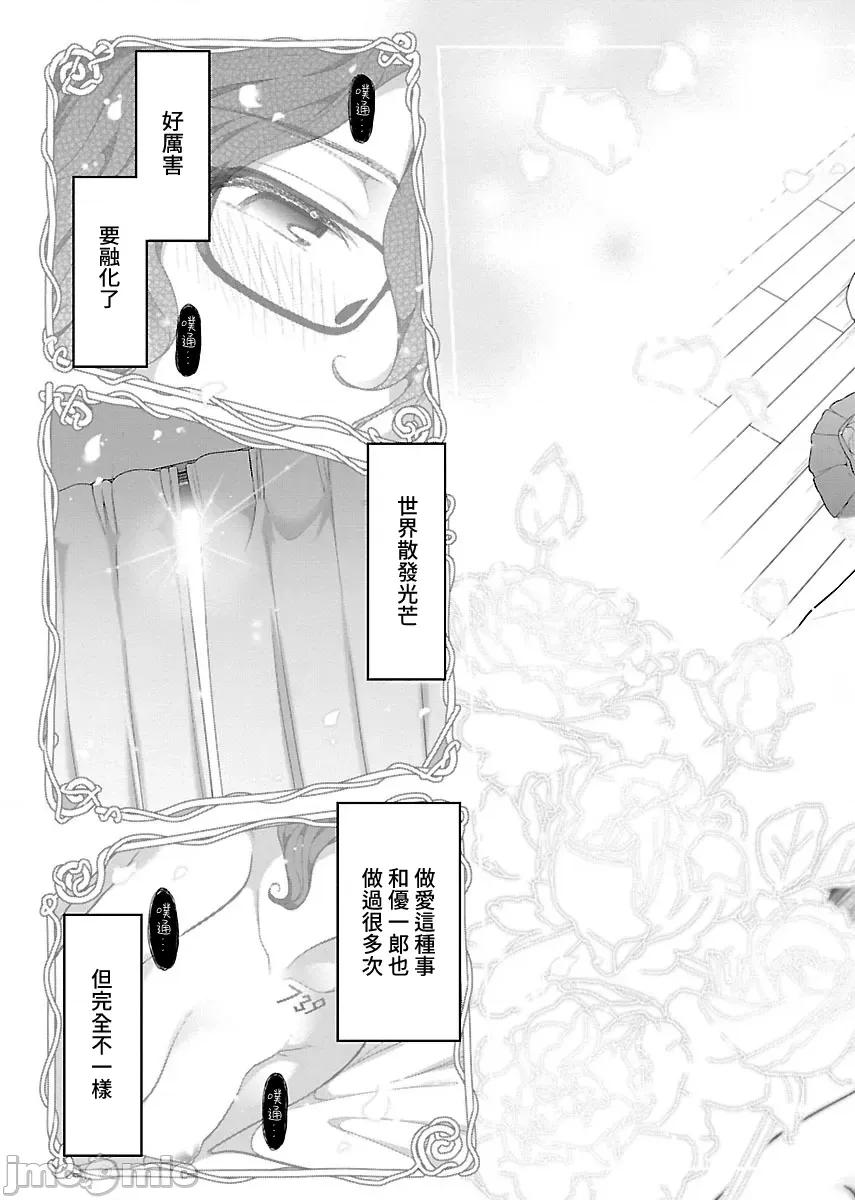 属于我的放荡不羁 属于我的放荡不羁９话 第3页