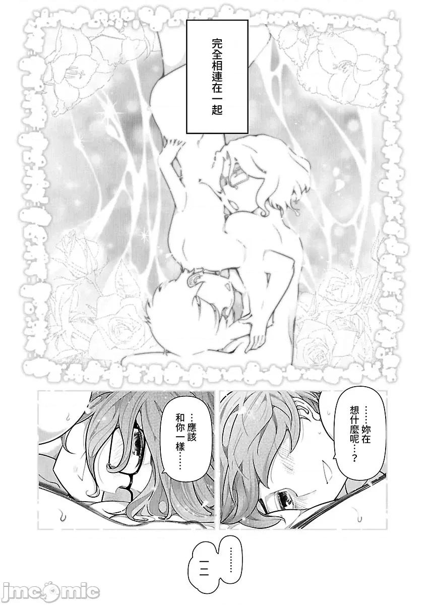 属于我的放荡不羁 属于我的放荡不羁９话 第4页