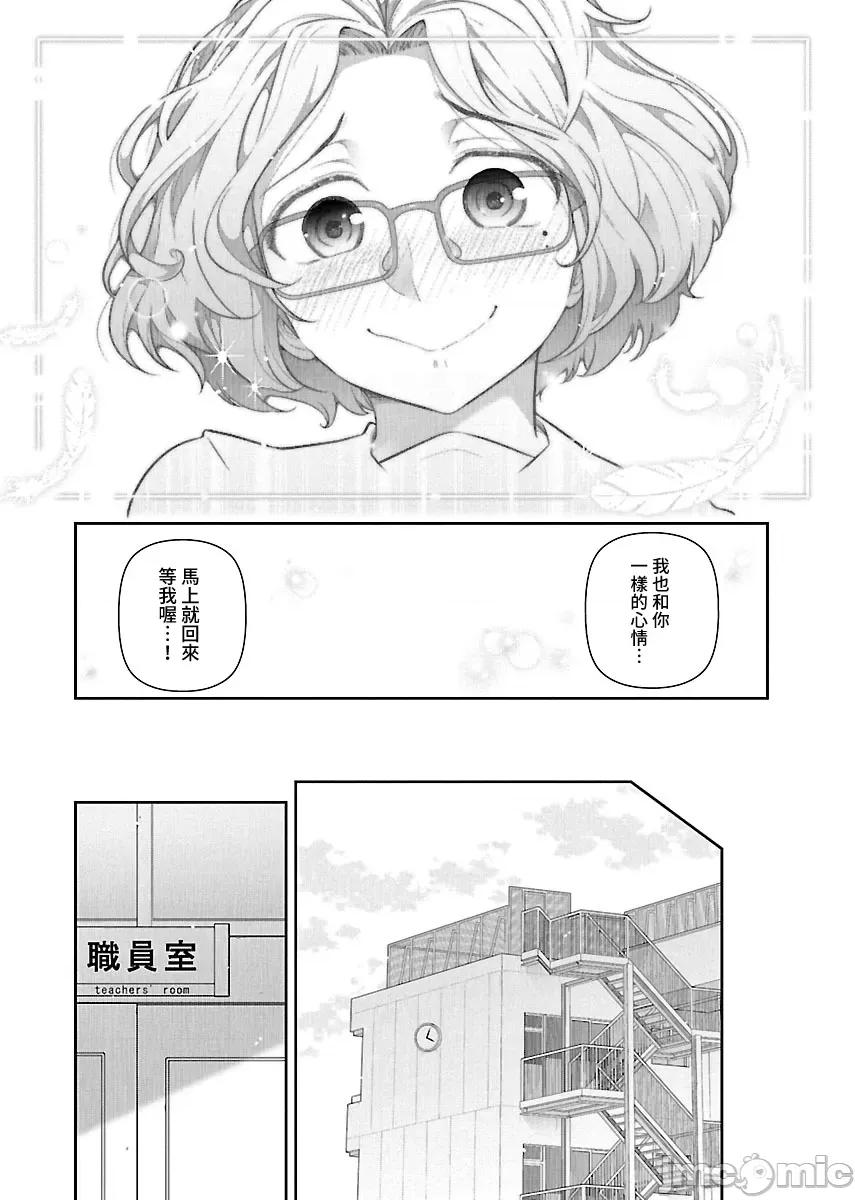 属于我的放荡不羁 属于我的放荡不羁９话 第8页