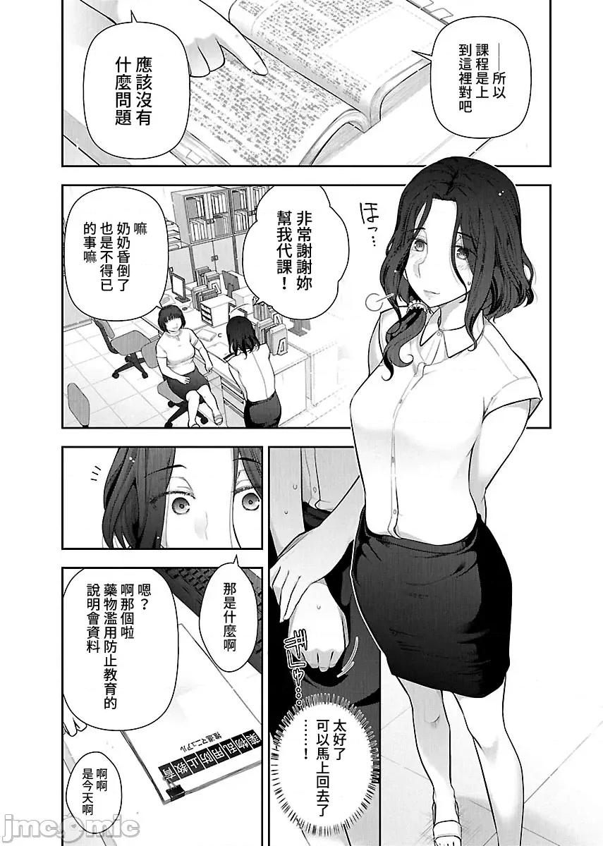 属于我的放荡不羁 属于我的放荡不羁９话 第9页