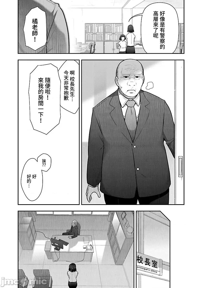 属于我的放荡不羁 属于我的放荡不羁９话 第10页