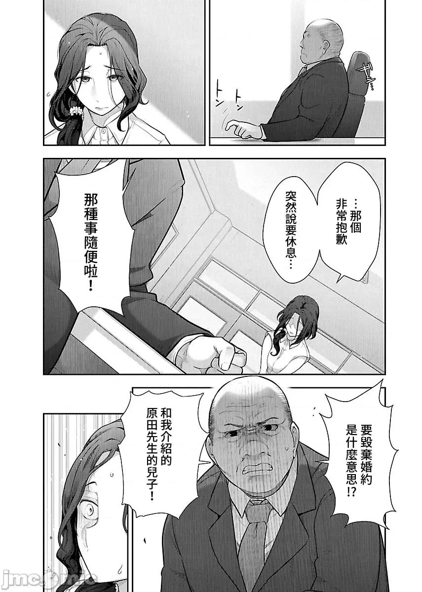 属于我的放荡不羁 属于我的放荡不羁９话 第11页