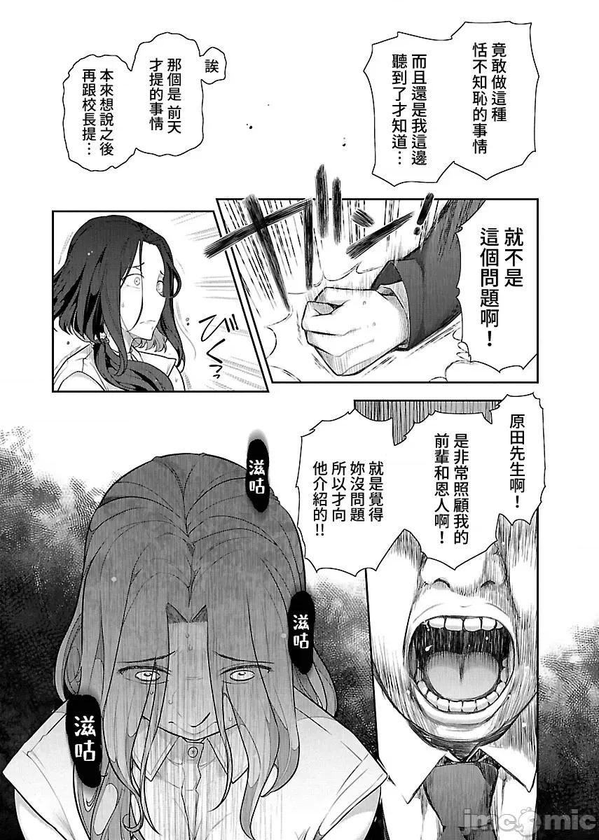属于我的放荡不羁 属于我的放荡不羁９话 第12页