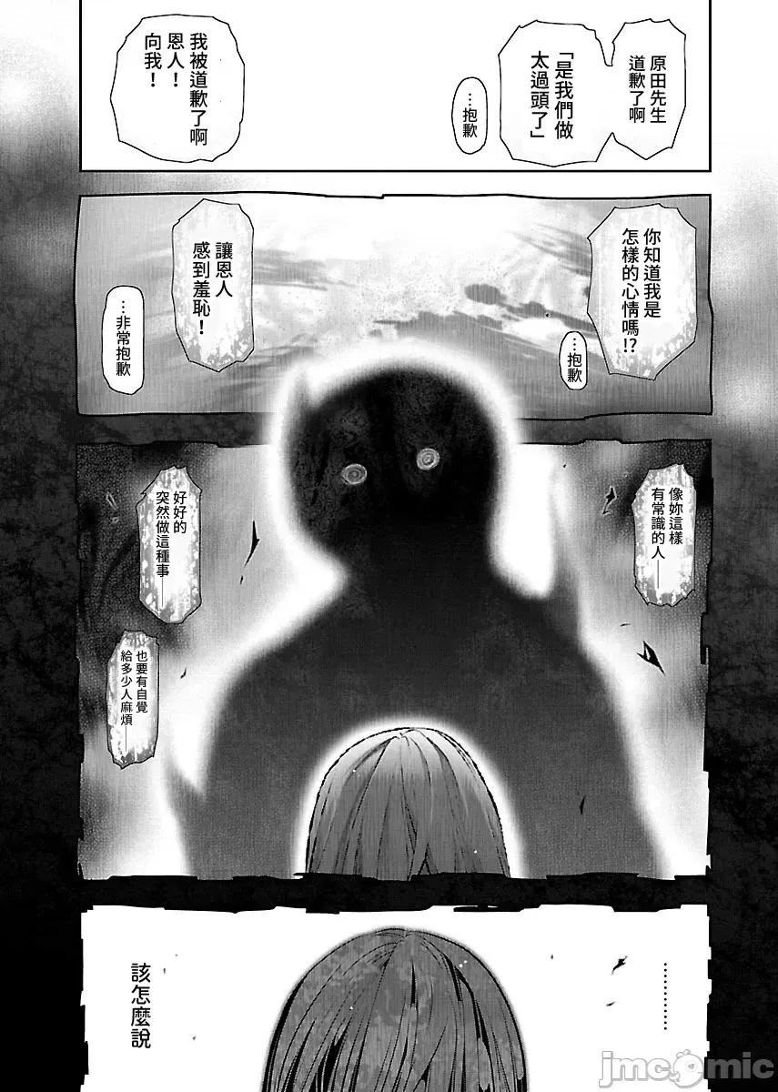 属于我的放荡不羁 属于我的放荡不羁９话 第13页