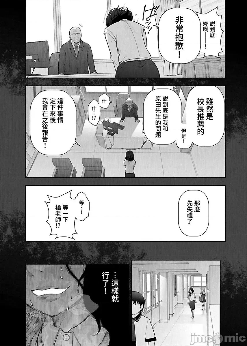 属于我的放荡不羁 属于我的放荡不羁９话 第15页