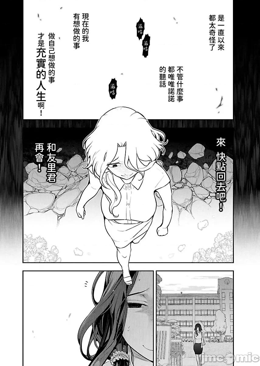属于我的放荡不羁 属于我的放荡不羁９话 第16页