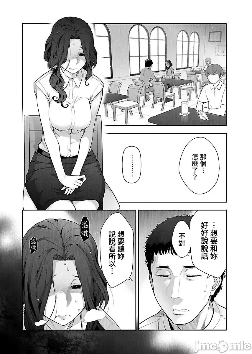 属于我的放荡不羁 属于我的放荡不羁９话 第18页