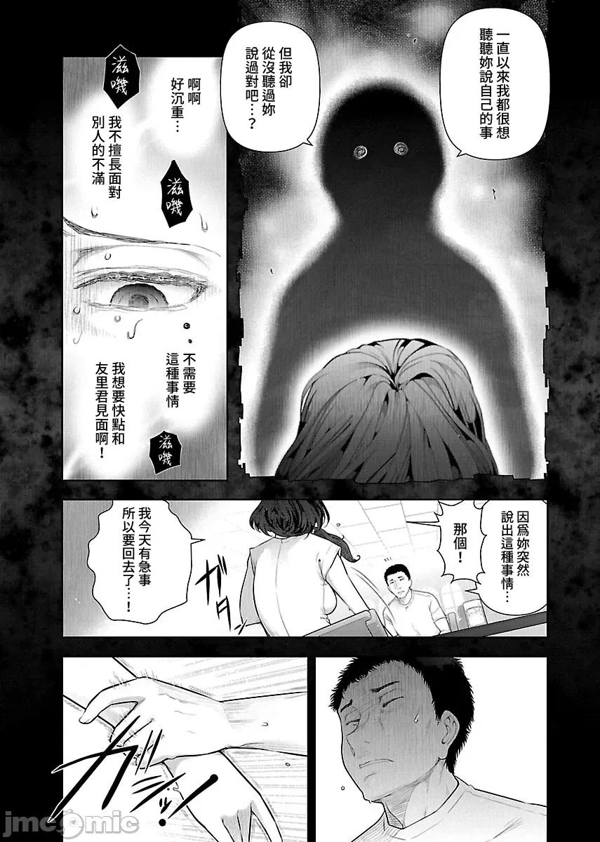 属于我的放荡不羁 属于我的放荡不羁９话 第19页