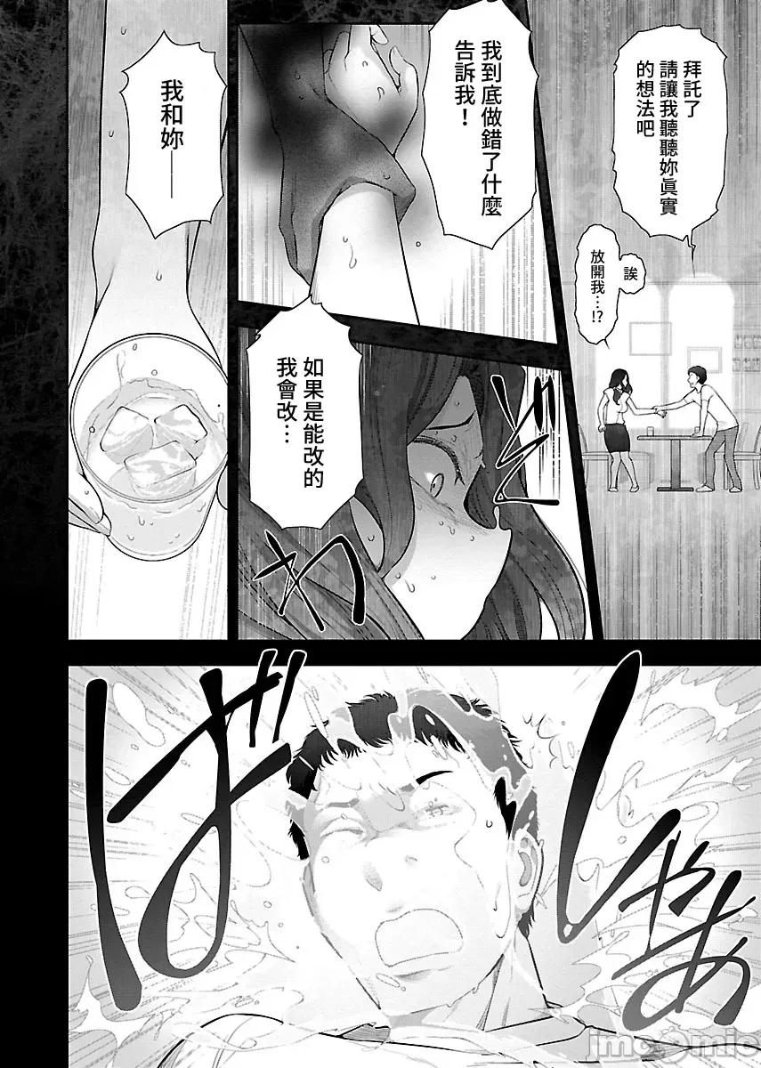 属于我的放荡不羁 属于我的放荡不羁９话 第20页