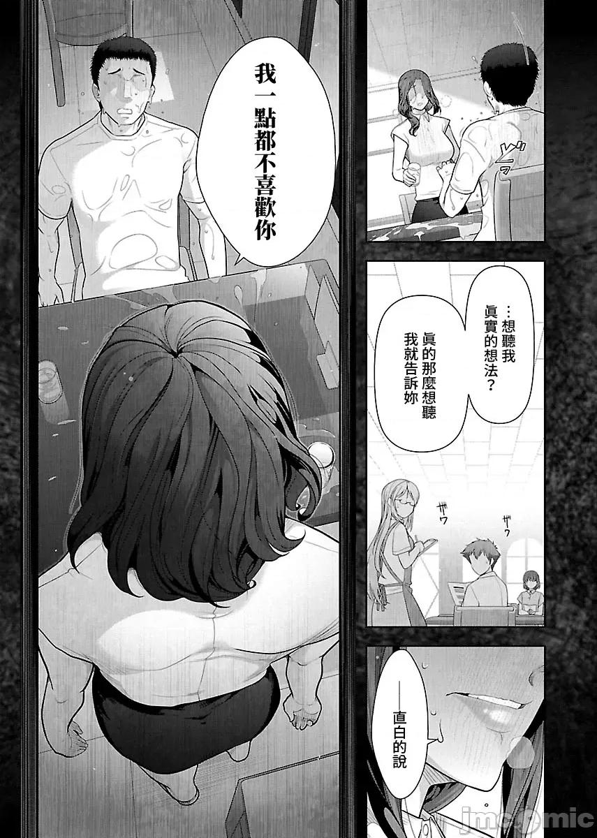 属于我的放荡不羁 属于我的放荡不羁９话 第21页