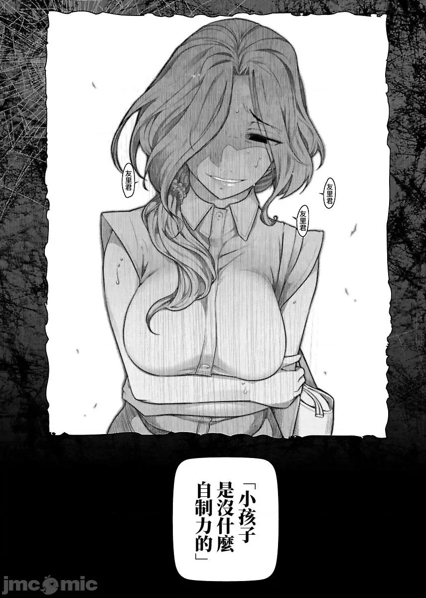 属于我的放荡不羁 属于我的放荡不羁９话 第23页