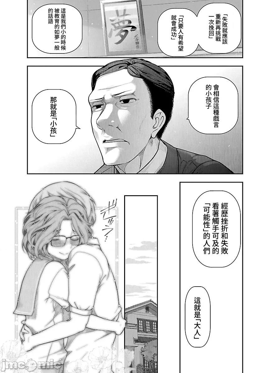 属于我的放荡不羁 属于我的放荡不羁９话 第25页