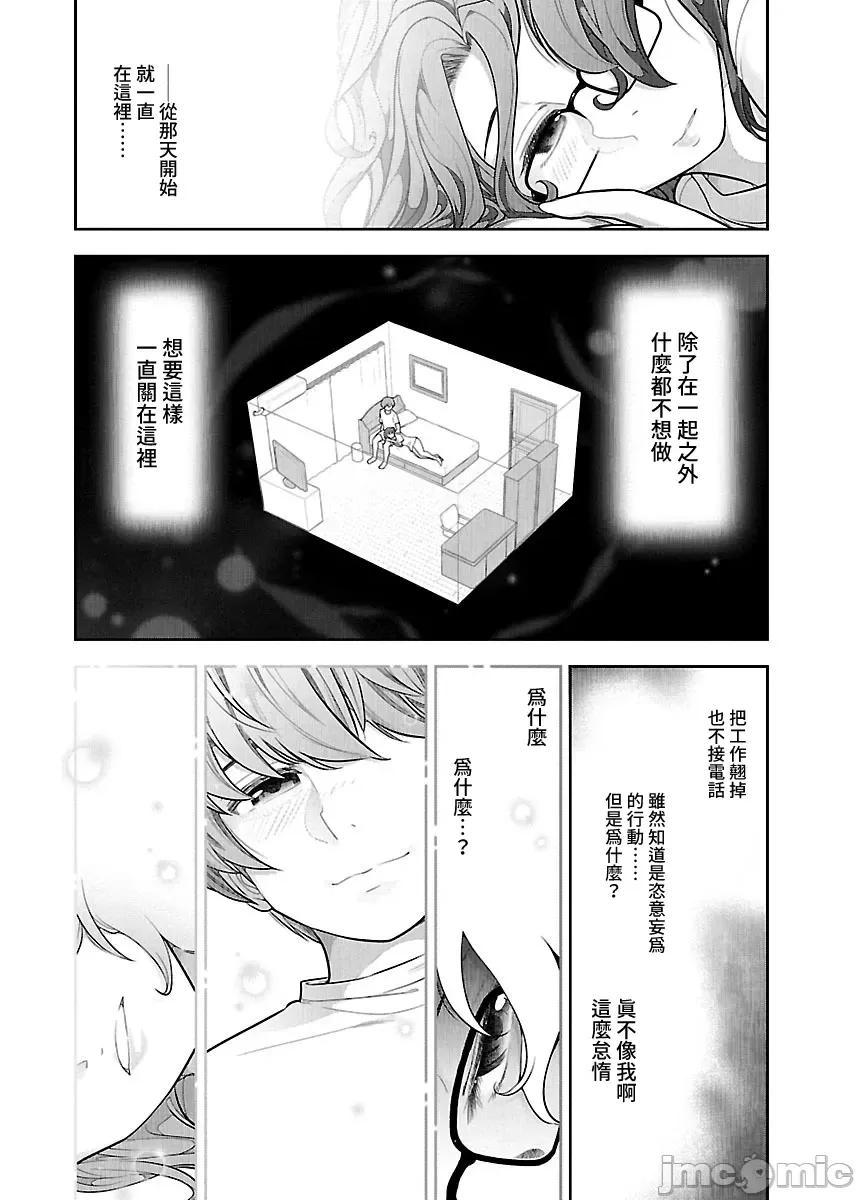属于我的放荡不羁 属于我的放荡不羁 10 第5页
