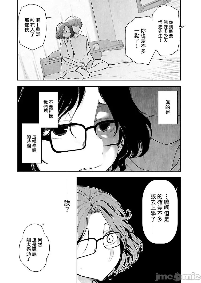 属于我的放荡不羁 属于我的放荡不羁 10 第7页