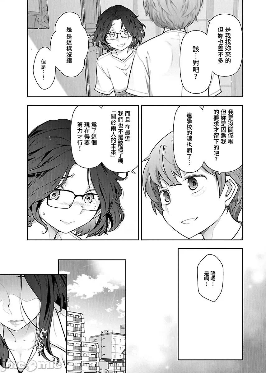 属于我的放荡不羁 属于我的放荡不羁 10 第8页