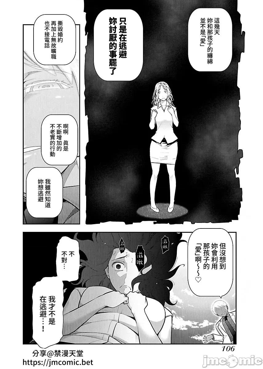 属于我的放荡不羁 属于我的放荡不羁 10 第11页