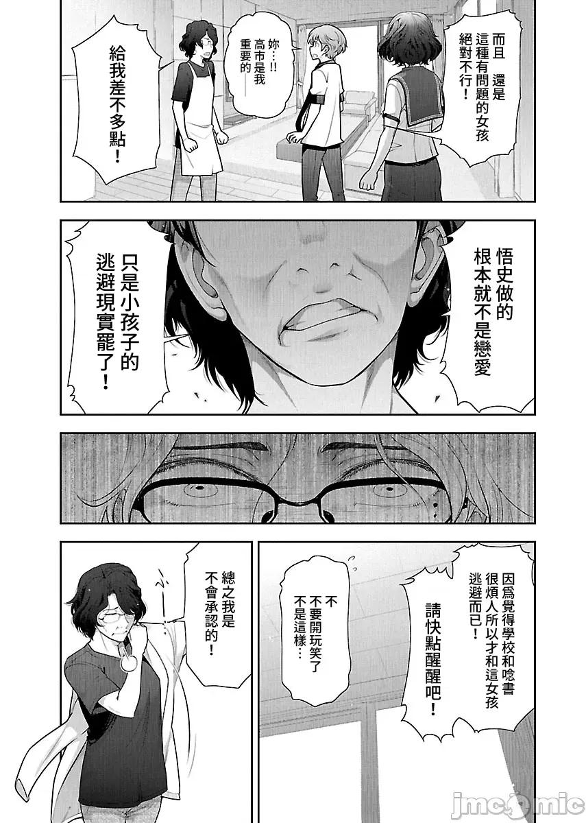 属于我的放荡不羁 属于我的放荡不羁 10 第20页