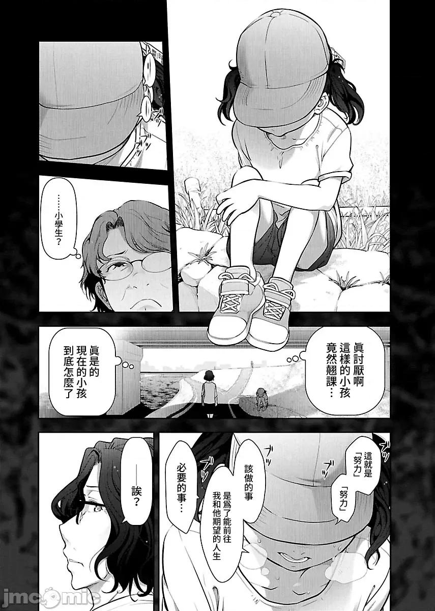 属于我的放荡不羁 属于我的放荡不羁 10 第23页