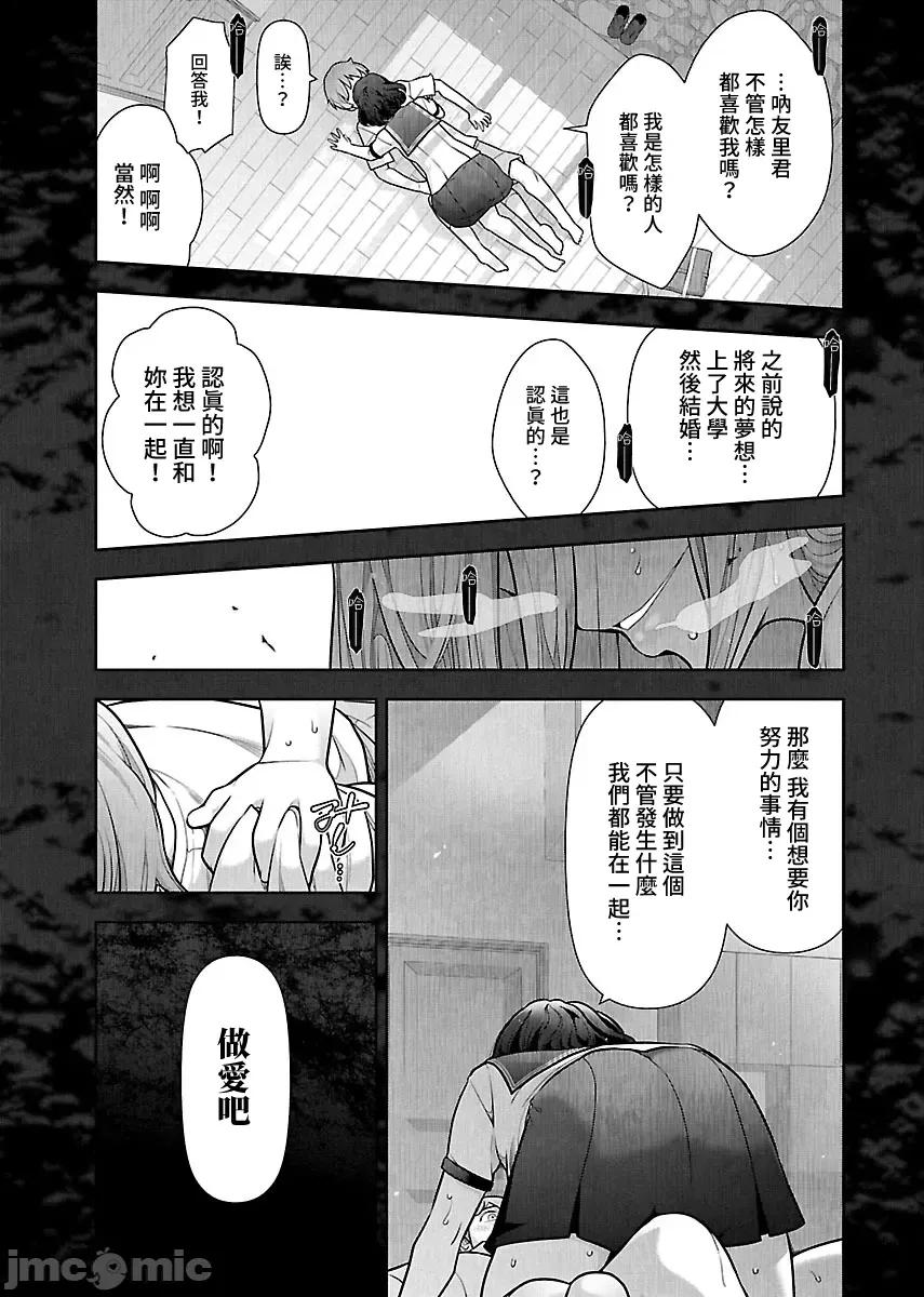 属于我的放荡不羁 属于我的放荡不羁 10 第26页